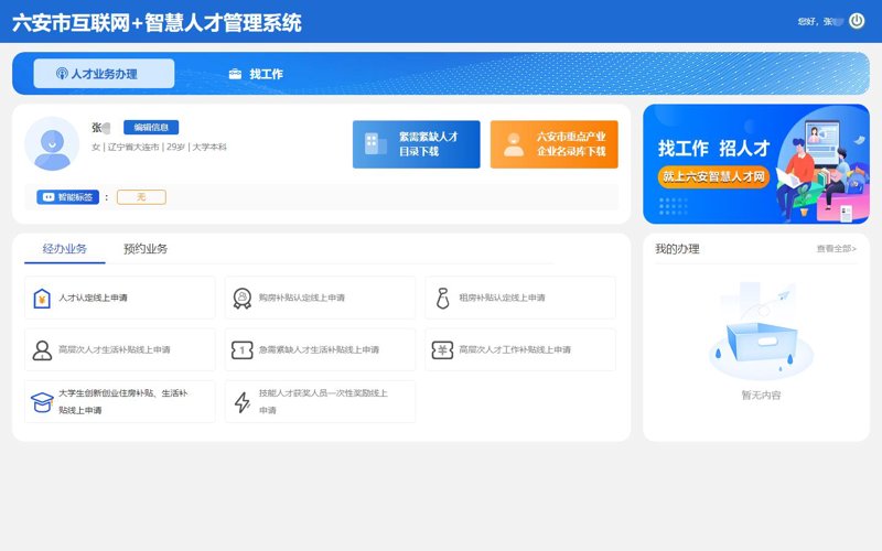 在当今竞争激烈的就业市场,找到合适的招聘信息发布渠道至关重要。如何高效地获取最新的工作机会?今天,我们将探讨一些免费发布的招聘信息的平台,并帮助你了解它们的特点和适用范围。