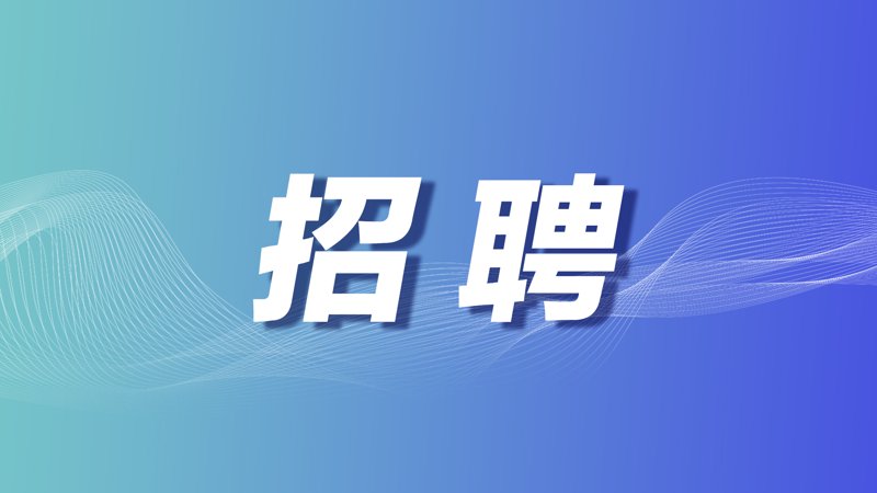 在众多的企业招聘网站中,究竟哪一个最适合自己企业的用人需求?今天我们就来一起看看各大平台的优缺点,帮助您找到最适合的那个。