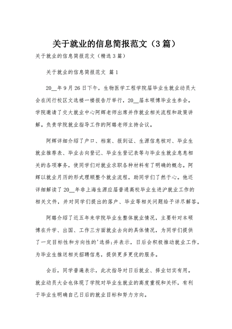 如何在海量招聘信息中找到适合自己的工作机会？