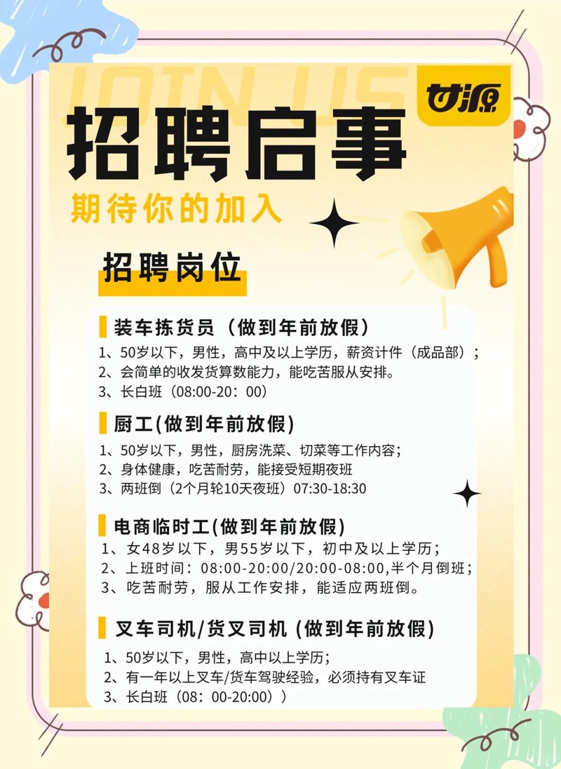 招聘信息免费发布的平台——选择哪家?