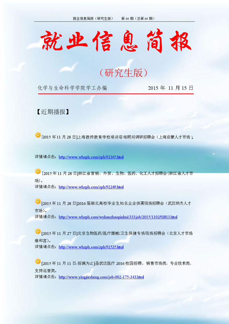 如何在众多求职网和招聘网上脱颖而出?
